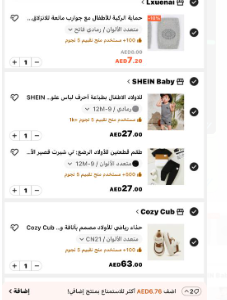 Shein New Order 5 Products